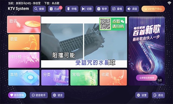 想唱就唱ktv修复版