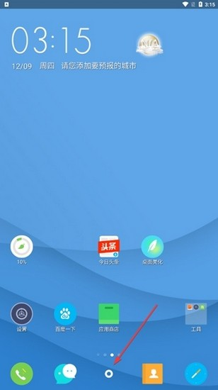 点心桌面主题