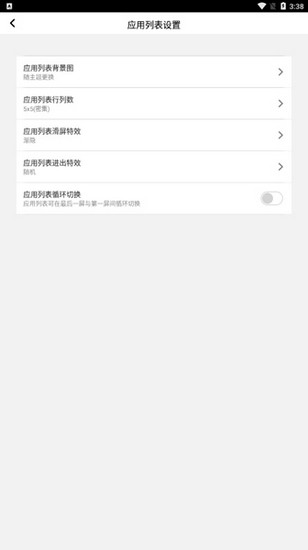 点心桌面主题