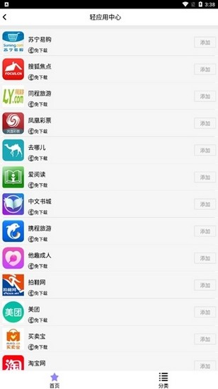 点心桌面主题