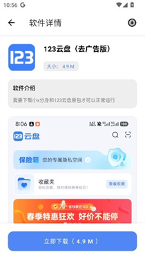 揽月软件库