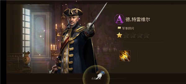 荣耀之枪