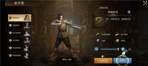荣耀之枪