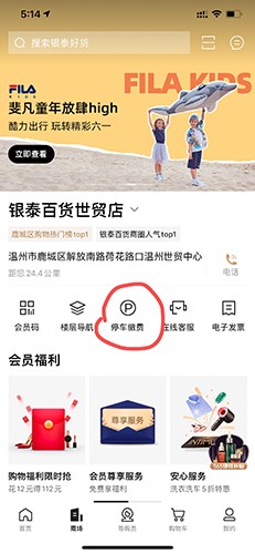 喵街银泰百货