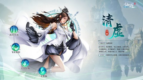 仙遇手游图片4