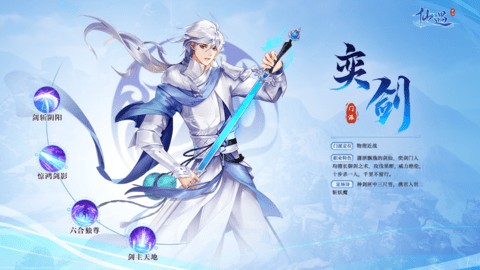 仙遇手游图片5