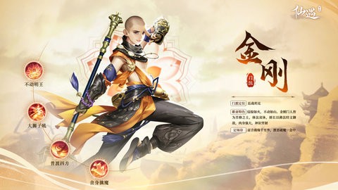仙遇手游图片6