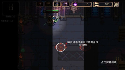 灵能冲击
