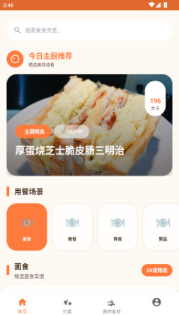 轻食小厨
