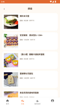 轻食小厨