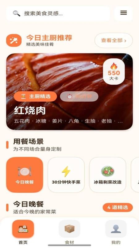 轻食小厨