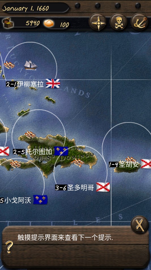 海盗与商人