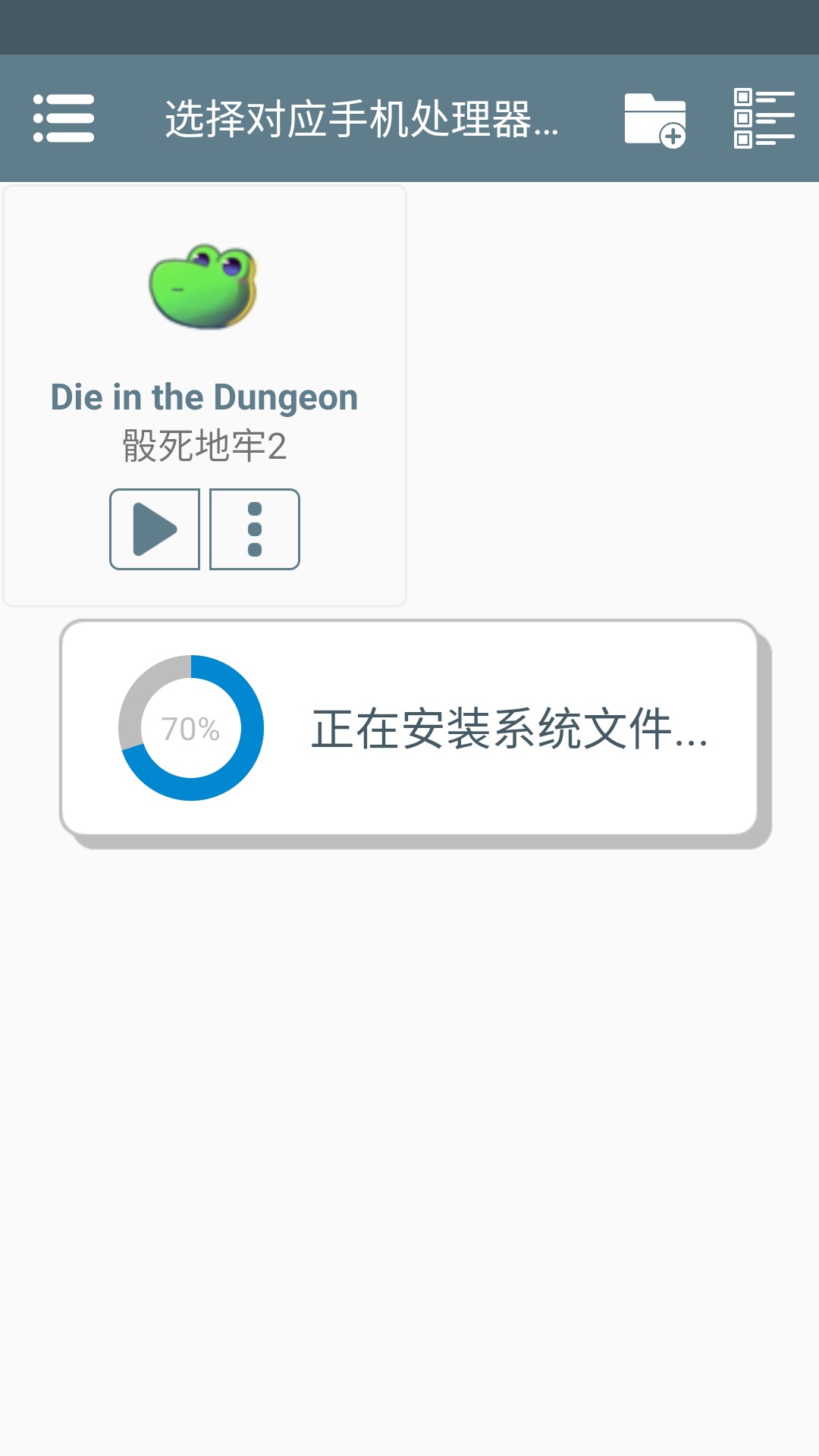 骰死地牢中文版