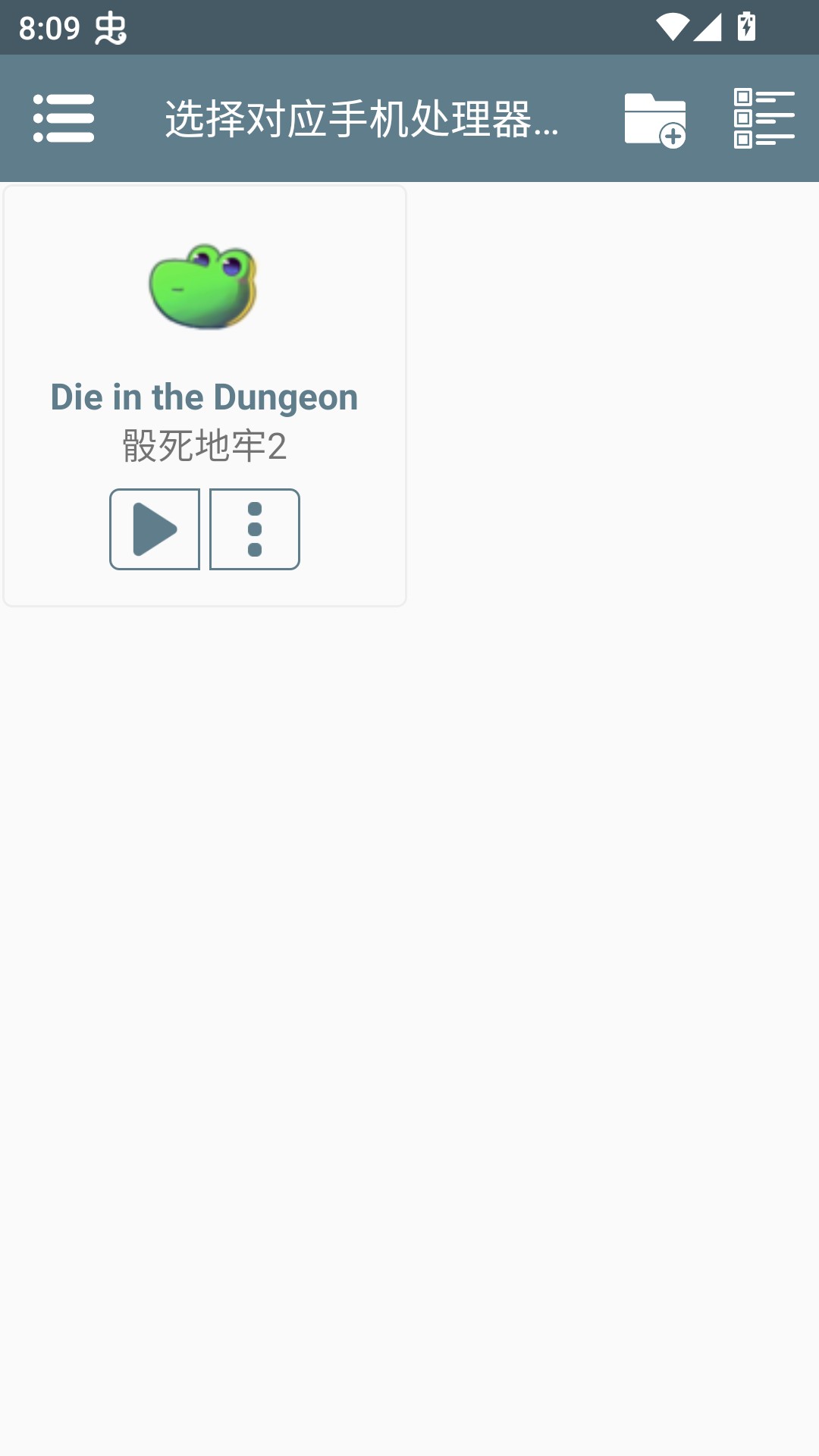 骰死地牢中文版