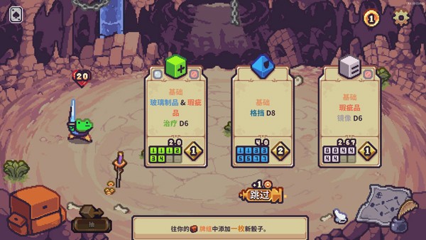 骰死地牢中文版