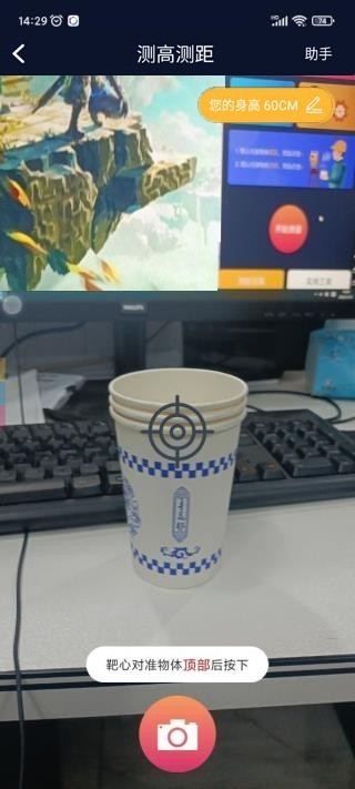 AR测量