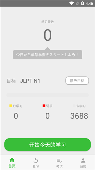 柚子单词