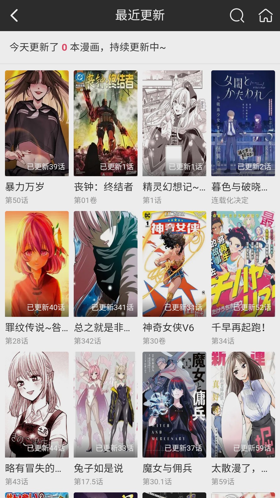 好多漫画