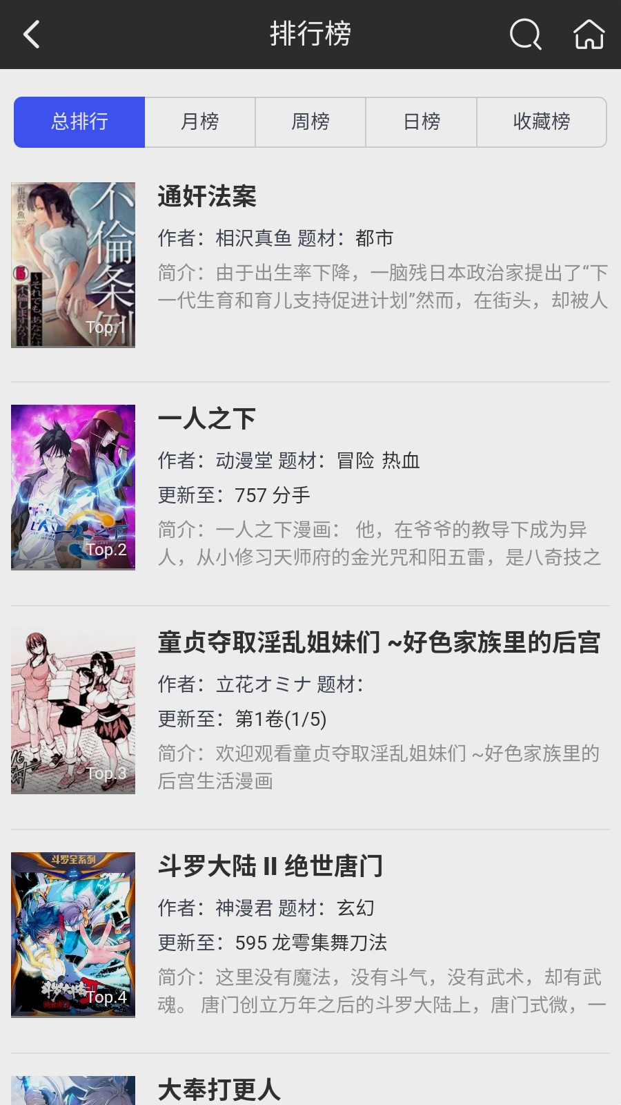 好多漫画
