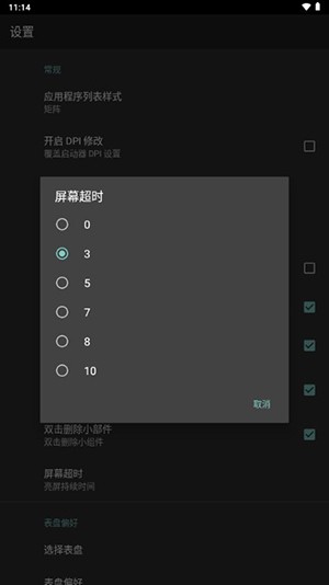 腕间桌面手表版