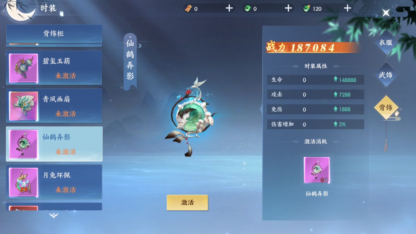 战力提升指南截图3