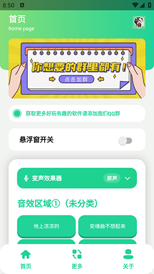安魂曲语音盒