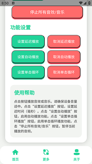 安魂曲语音盒