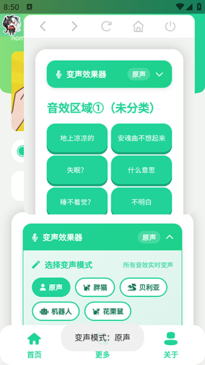 安魂曲语音盒
