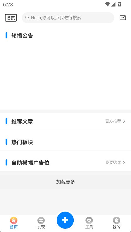 天空社区