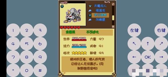 宠物王国4白金