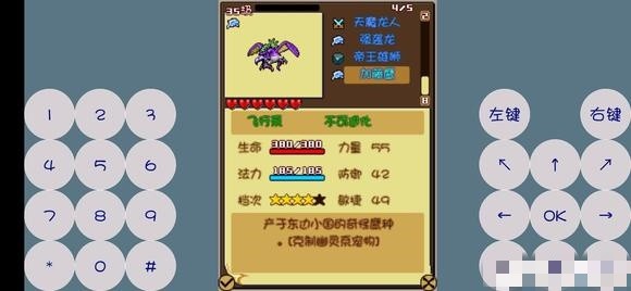 宠物王国4白金
