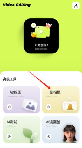 Blurrr剪辑软件