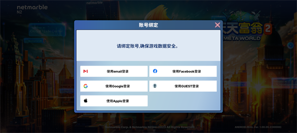 天天富翁2Meta World最新版