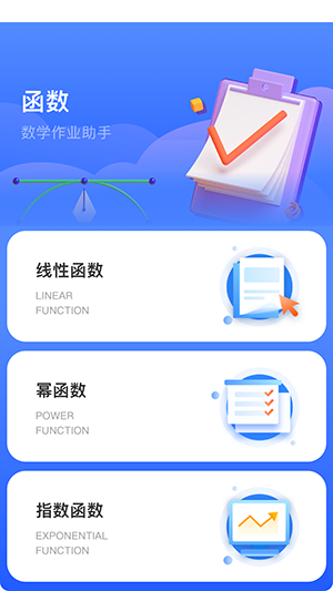 好课课程软件