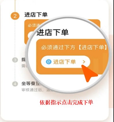 小蚕霸王餐app