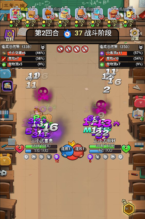 欢乐吃货