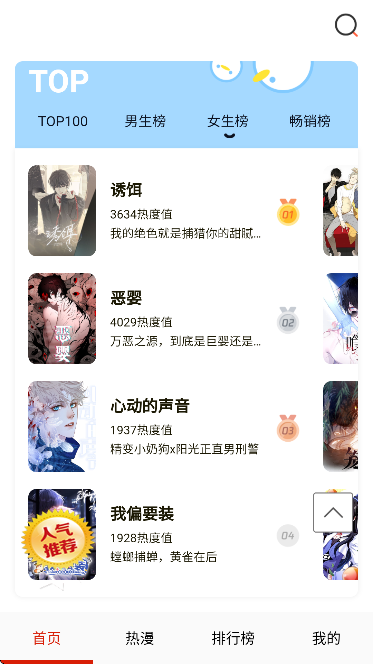元尊漫画