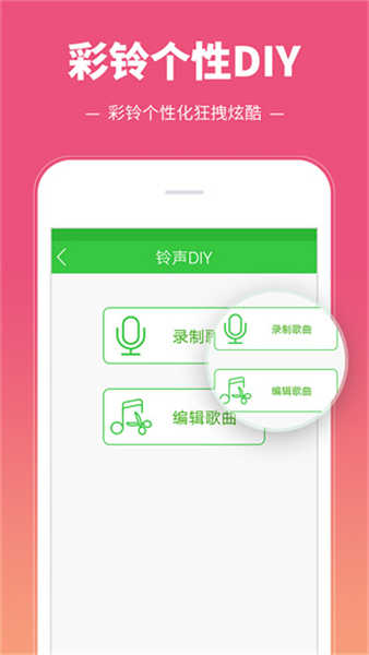 彩铃多多