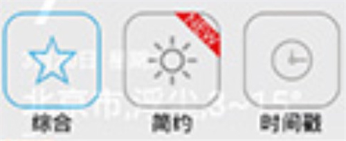 天气相机