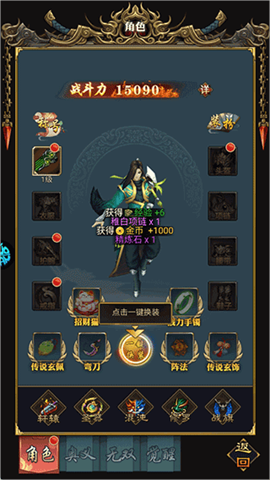 诛仙封神传