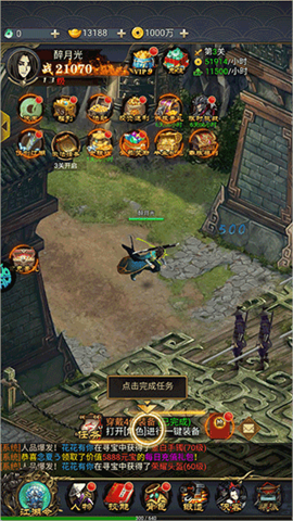 诛仙封神传