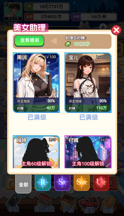重生当首富