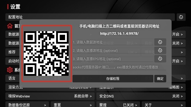 TVBox黑盒