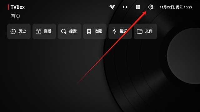TVBox黑盒