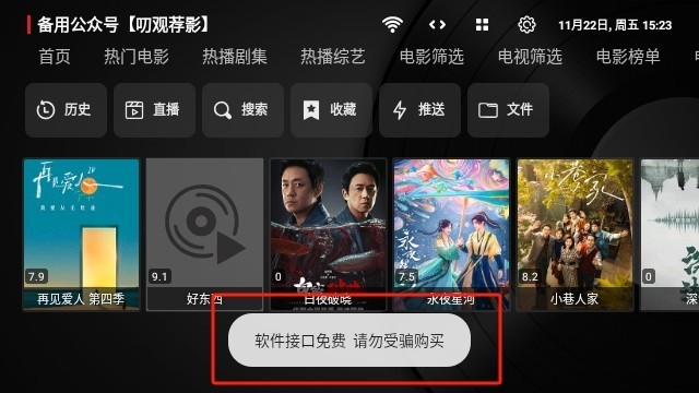 TVBox黑盒