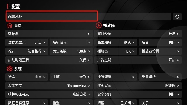 TVBox黑盒