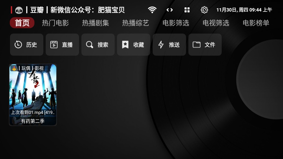 tvbox黑盒(空壳)