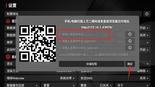 TVBox黑盒