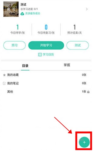 记乎安卓版