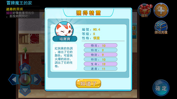 精灵风暴2